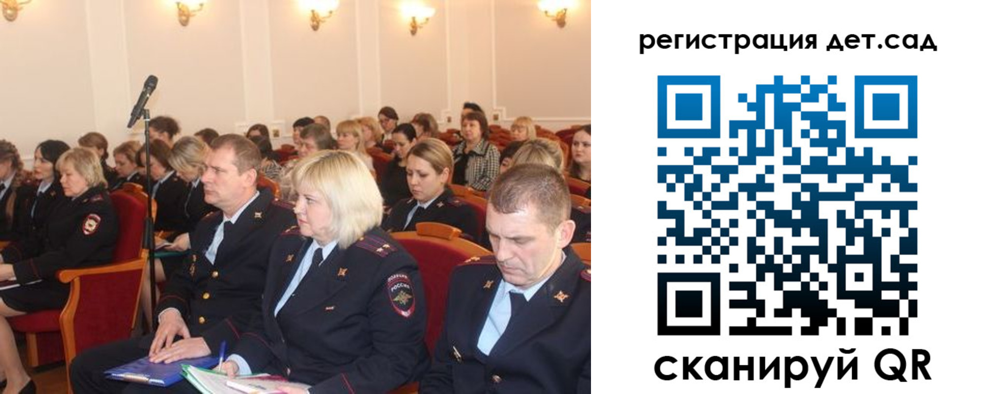 прописка в Десногорске