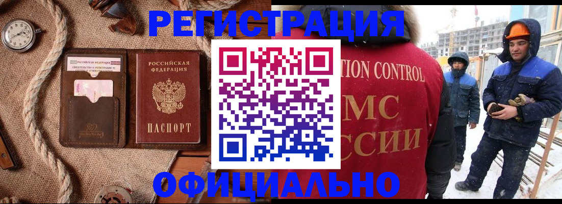 временная регистрация для школы в Десногорске