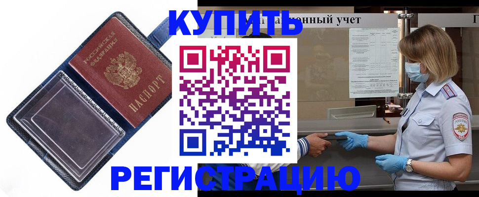 временная регистрация госуслуги в Десногорске